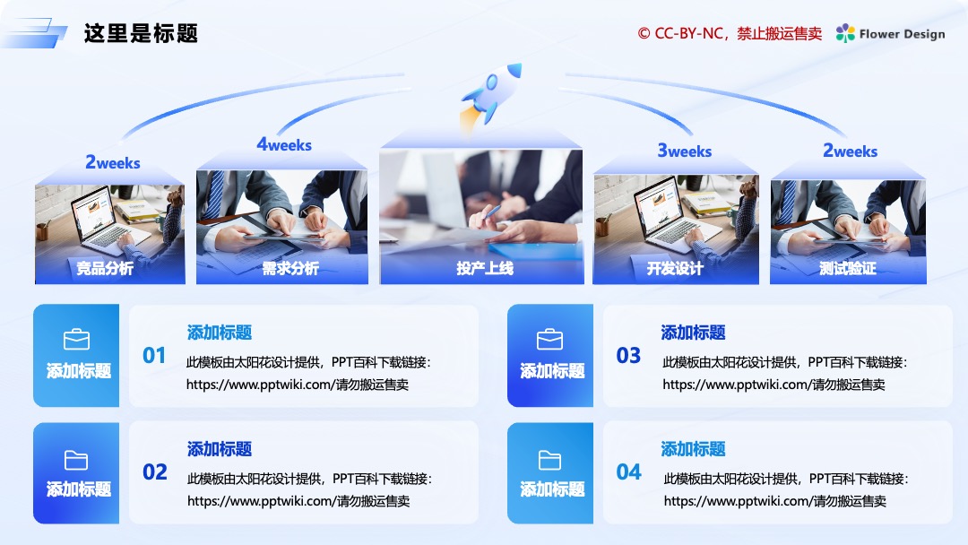 科技风物联网行业研究报告PPT模板免费下载 Flower Design PPT模板 科技风物联网行业研究报告PPT模板免费下载