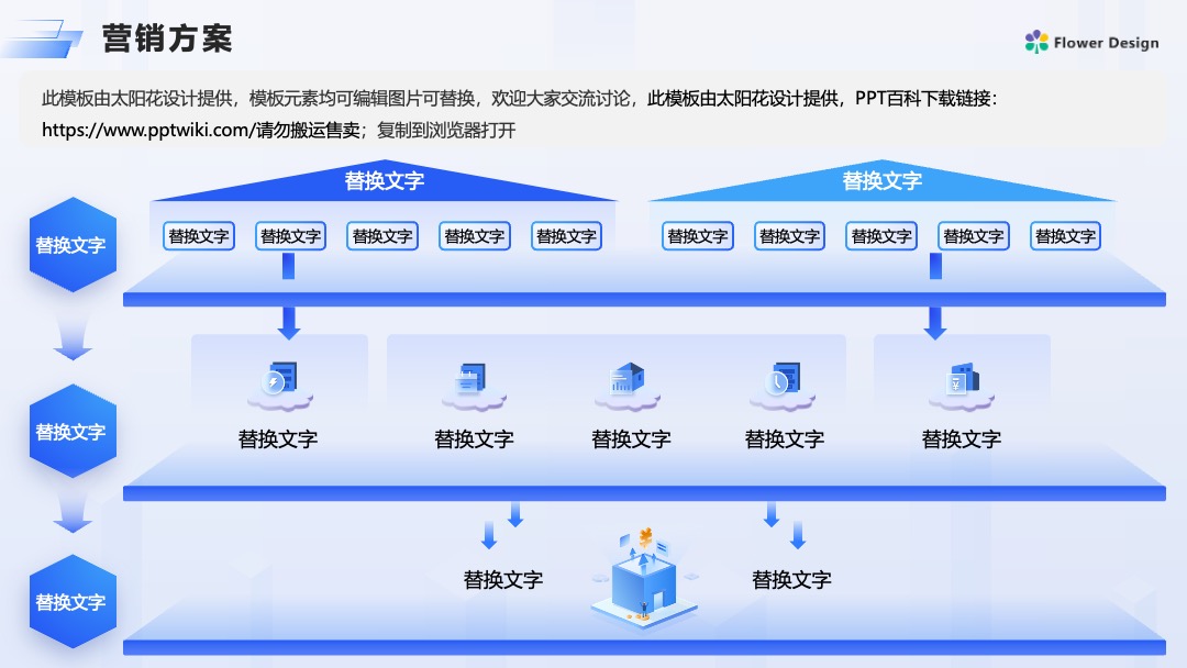 科技风市场与运营管理部案例推广PPT模板免费下载 Flower Design PPT架构 PPT模板 科技风市场与运营管理部案例推广PPT模板免费下载