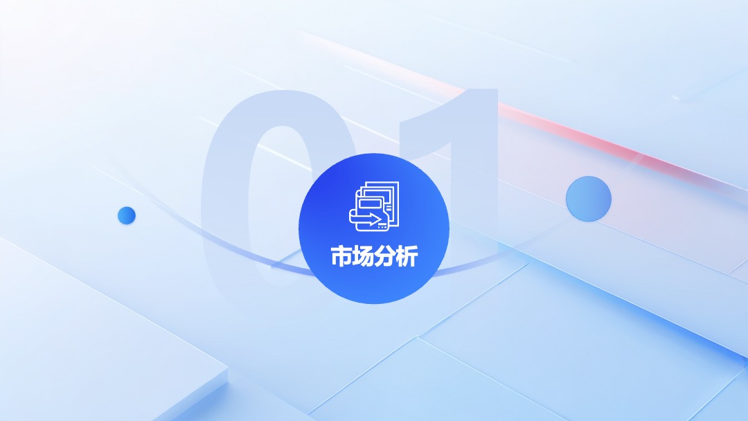 Flower Design PPT架构 PPT模板  科技风互联网产品企划书PPT模板免费下载