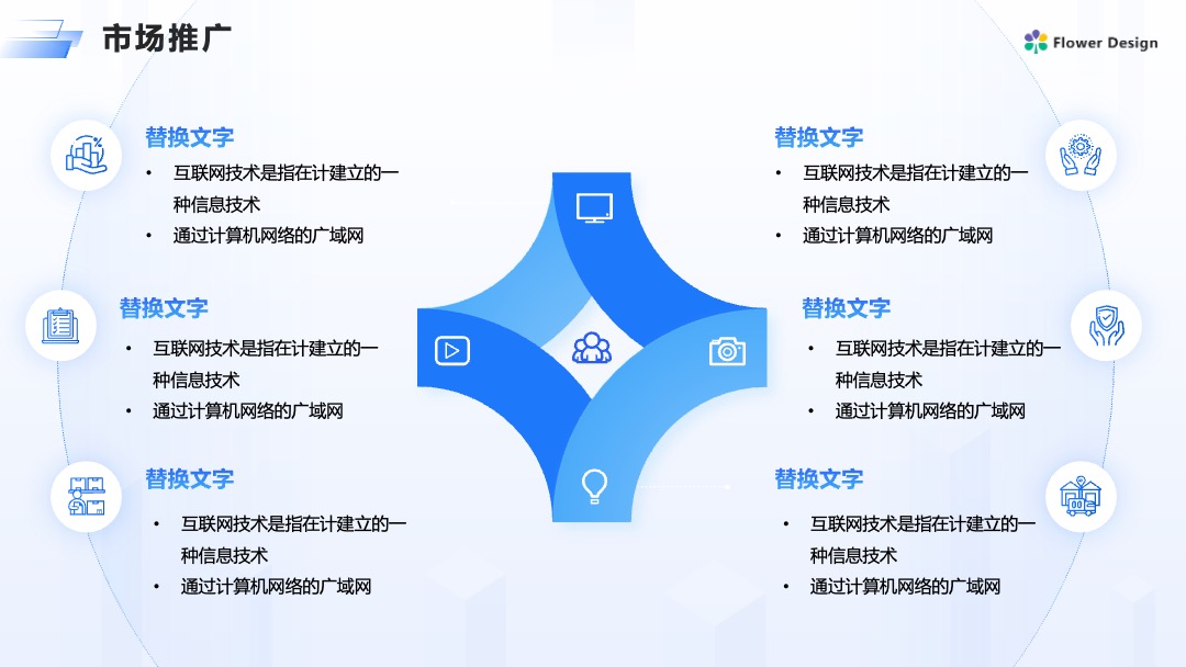 Flower Design PPT架构 PPT模板  科技风互联网产品企划书PPT模板免费下载