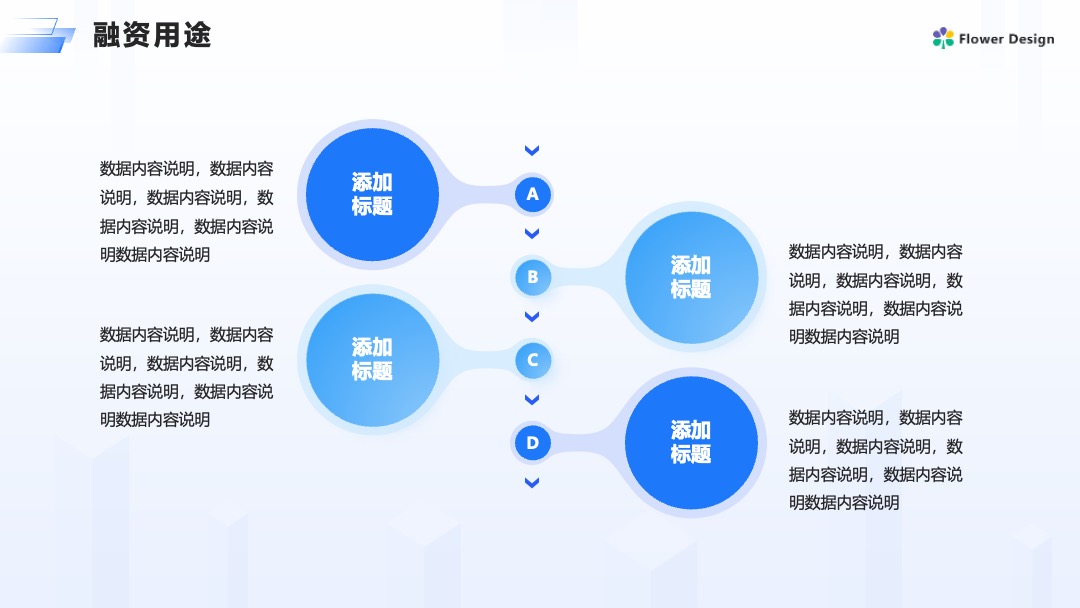 Flower Design PPT架构 PPT模板  科技风互联网产品企划书PPT模板免费下载