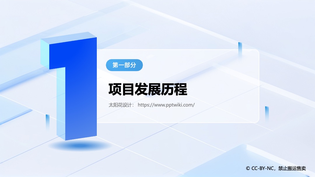 科技风网络云存储技术PPT模板免费下载 Flower Design PPT架构 PPT模板 科技风网络云存储技术PPT模板免费下载