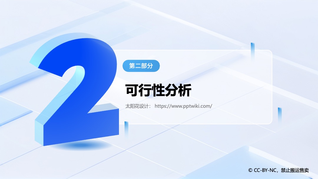 科技风网络云存储技术PPT模板免费下载 Flower Design PPT架构 PPT模板 科技风网络云存储技术PPT模板免费下载