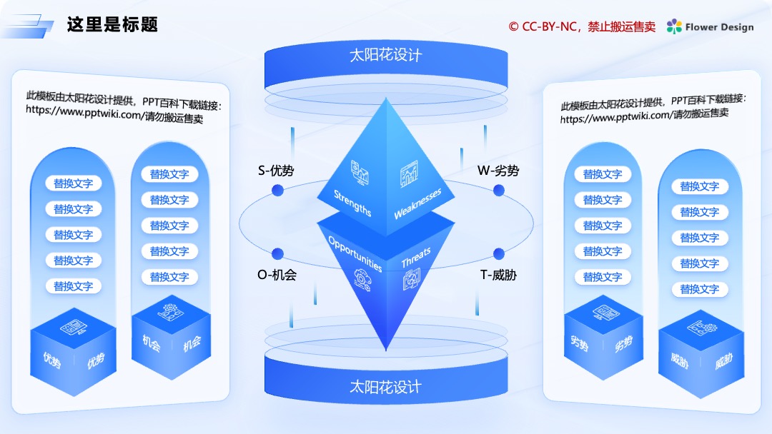 科技风网络云存储技术PPT模板免费下载 Flower Design PPT架构 PPT模板 科技风网络云存储技术PPT模板免费下载
