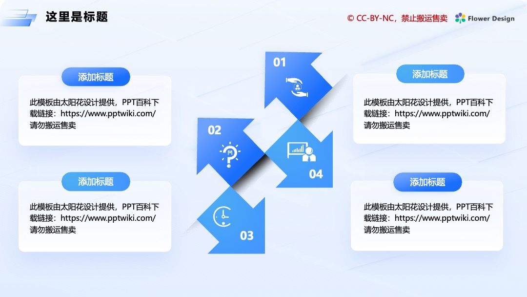 科技风网络云存储技术PPT模板免费下载 Flower Design PPT架构 PPT模板 科技风网络云存储技术PPT模板免费下载