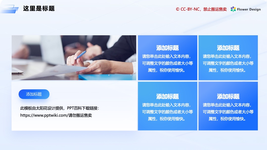 科技风网络云存储技术PPT模板免费下载 Flower Design PPT架构 PPT模板 科技风网络云存储技术PPT模板免费下载