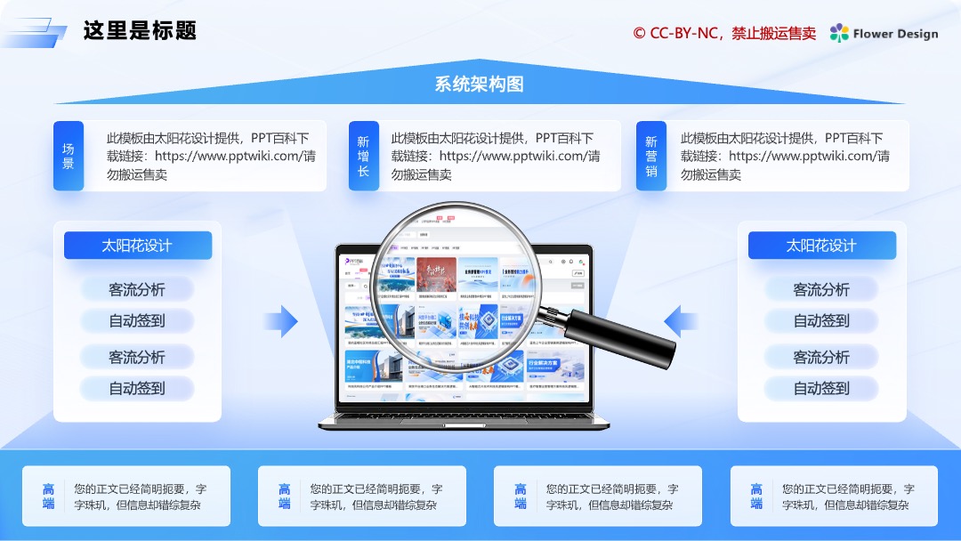 科技风网络云存储技术PPT模板免费下载 Flower Design PPT架构 PPT模板 科技风网络云存储技术PPT模板免费下载