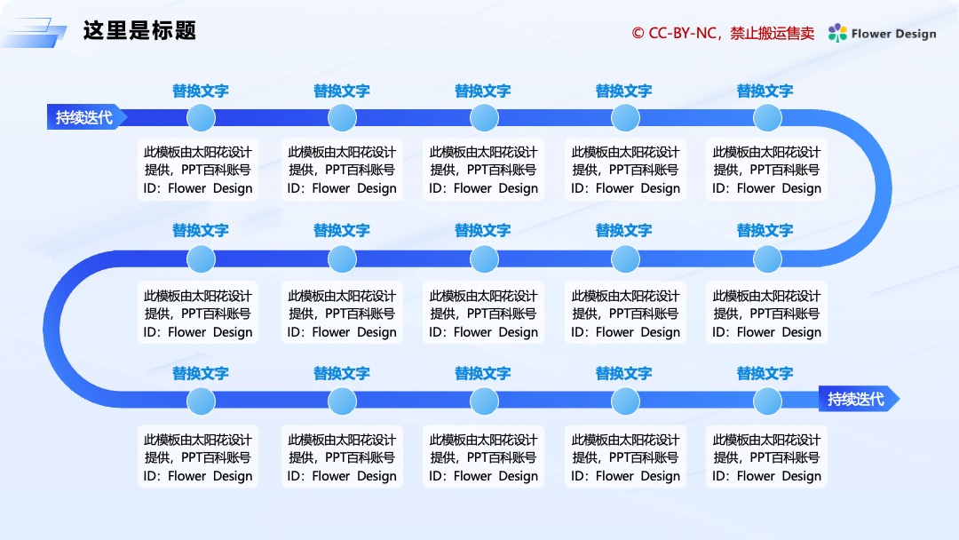 科技风网络云存储技术PPT模板免费下载 Flower Design PPT架构 PPT模板 科技风网络云存储技术PPT模板免费下载