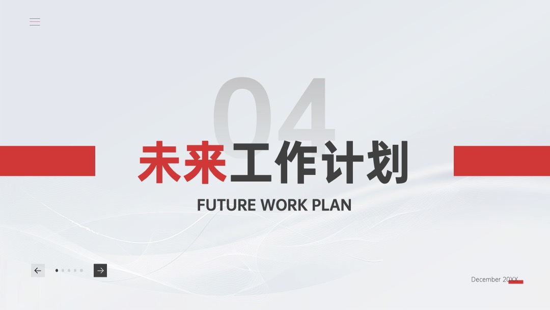 红色商务风大气年终总结PPT模板免费下载 PPT模板 红色商务风大气年终总结PPT模板免费下载