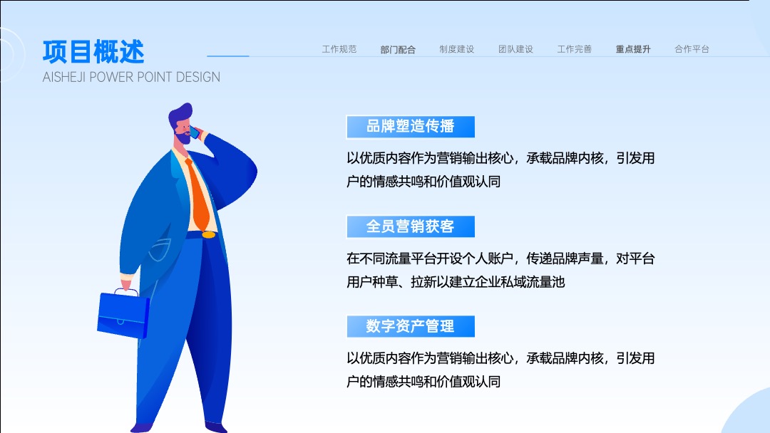 PPT模板  蓝色文艺风清新总结汇报PPT模板免费下载