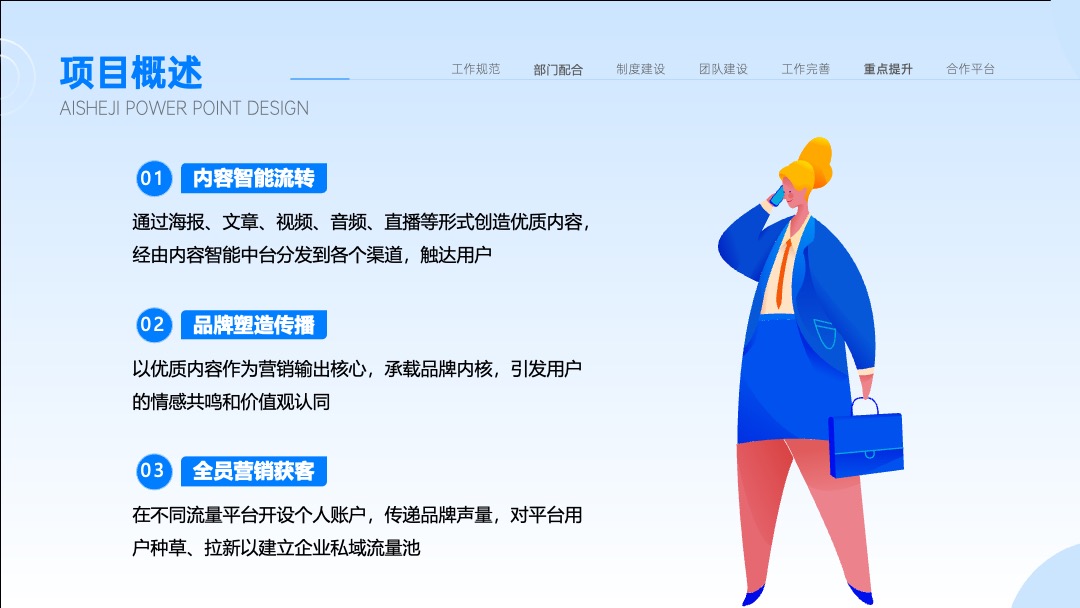 PPT模板  蓝色文艺风清新总结汇报PPT模板免费下载