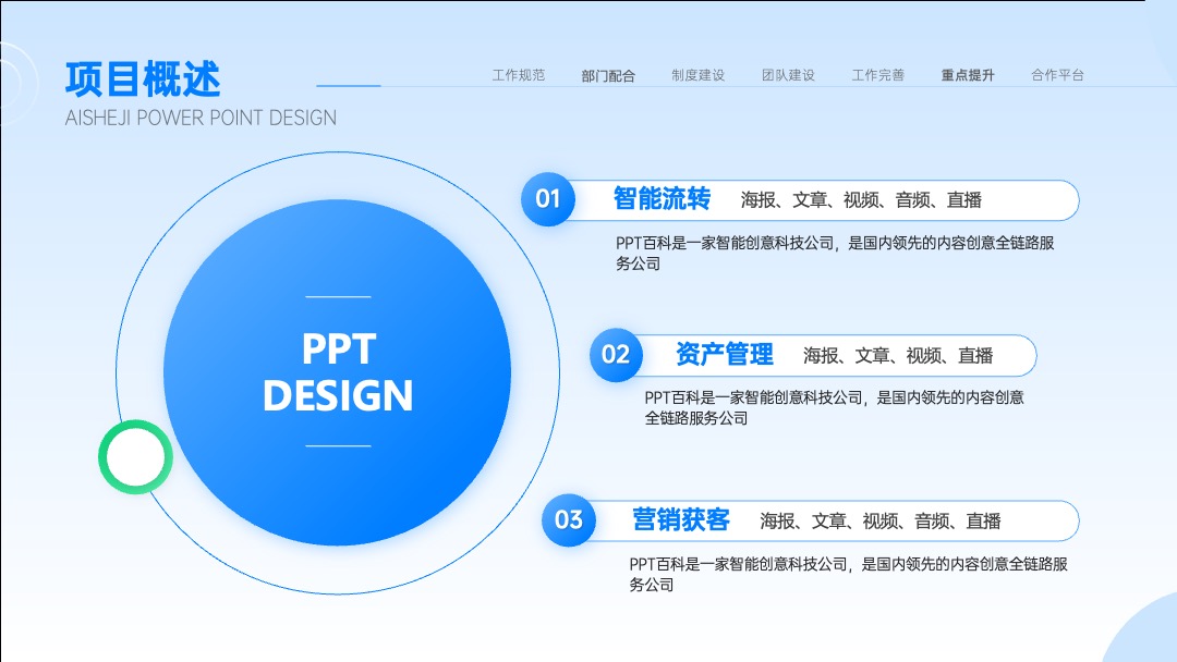 PPT模板  蓝色文艺风清新总结汇报PPT模板免费下载