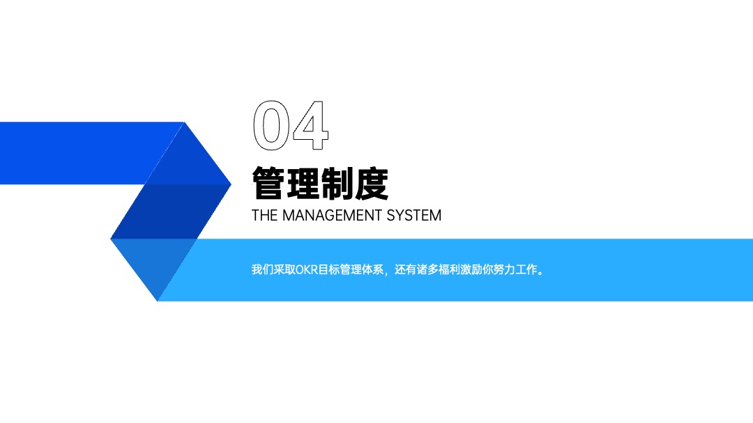 PPT模板  商务风扁平简约HR员工入职培训PPT模版