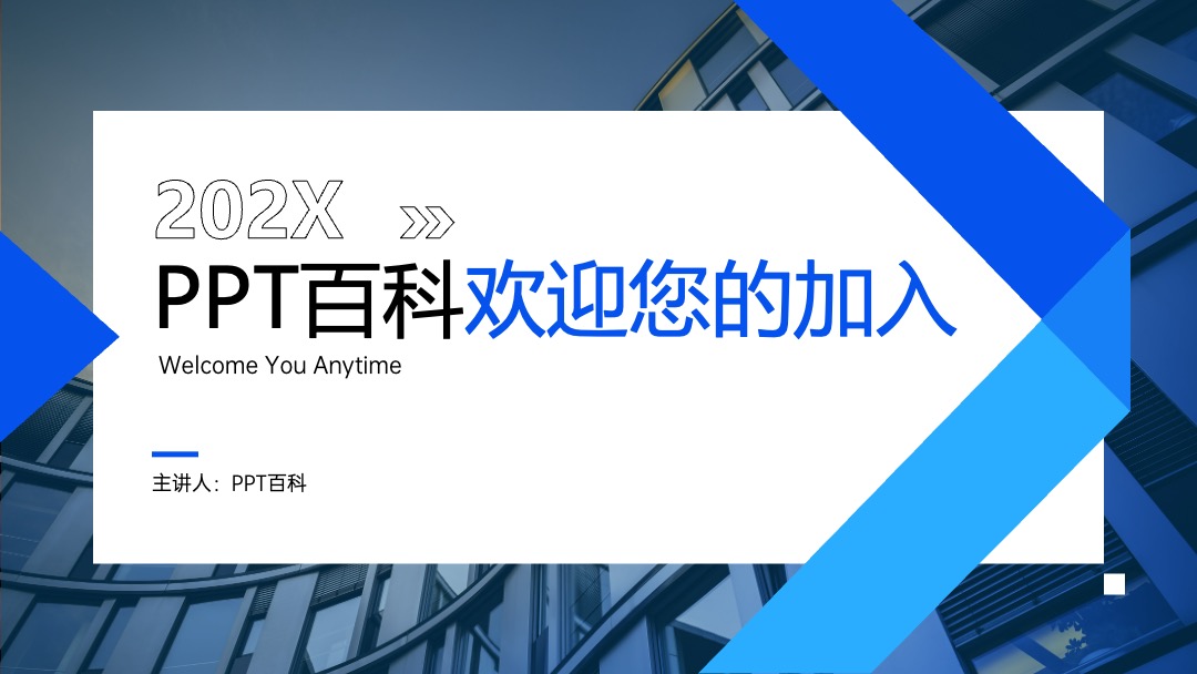 PPT模板  商务风扁平简约HR员工入职培训PPT模版