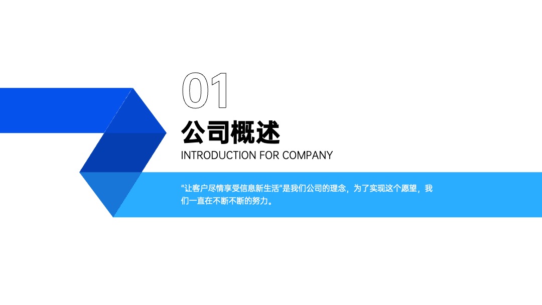 PPT模板  商务风扁平简约HR员工入职培训PPT模版