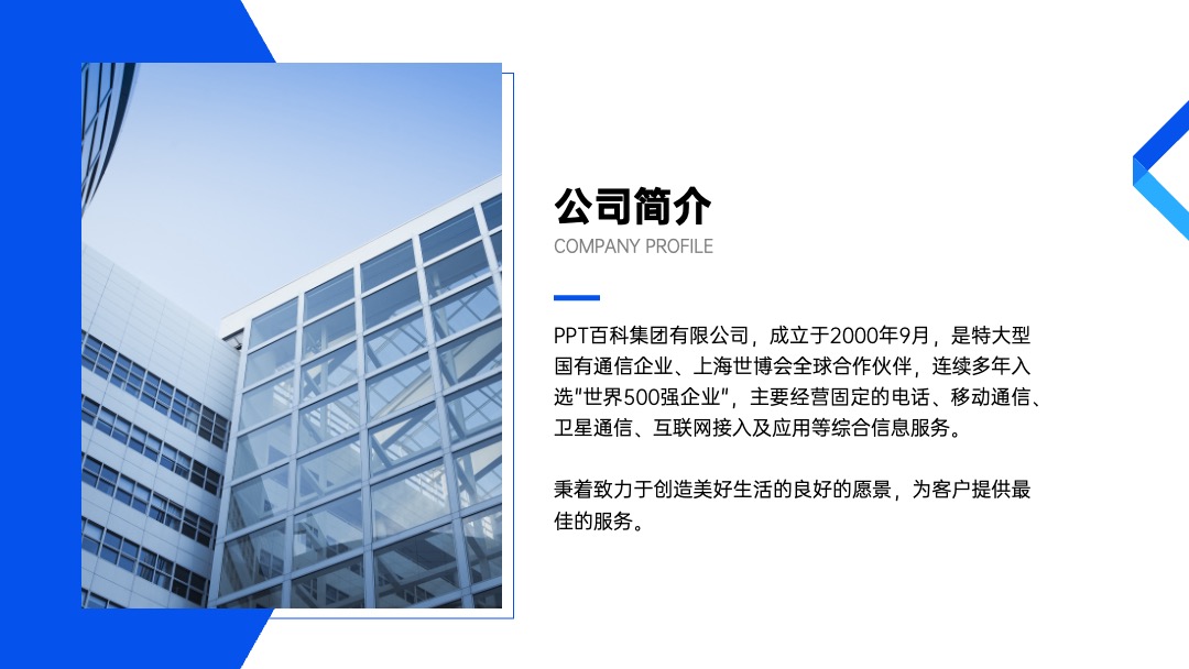 PPT模板  商务风扁平简约HR员工入职培训PPT模版