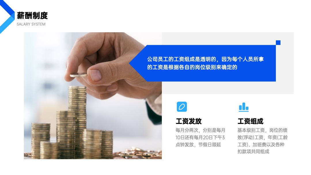 PPT模板  商务风扁平简约HR员工入职培训PPT模版