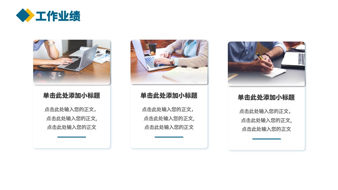 PPT模板  商务风年终工作总结PPT模板免费下载