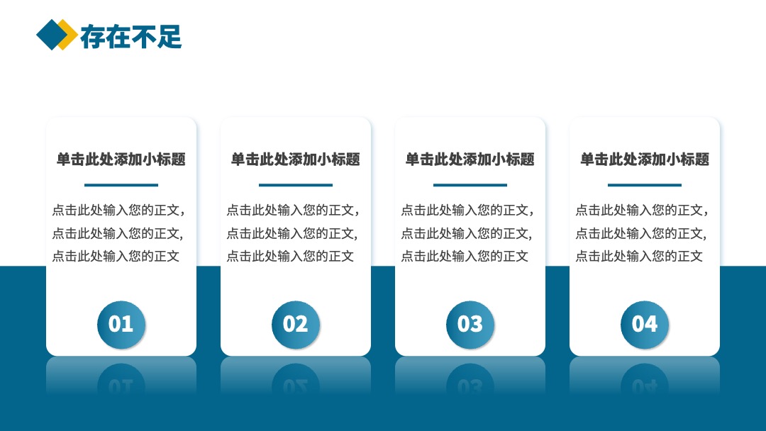 PPT模板  商务风年终工作总结PPT模板免费下载