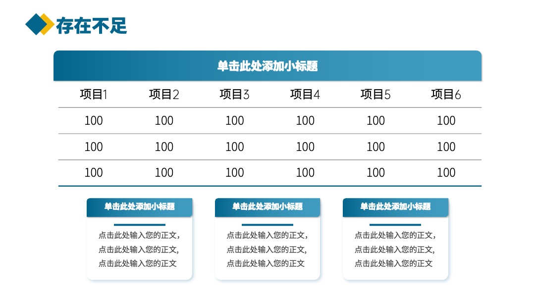 PPT模板  商务风年终工作总结PPT模板免费下载