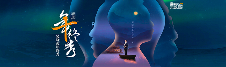 2024年吴晓波《预见2025》年终秀演讲完整版PDF