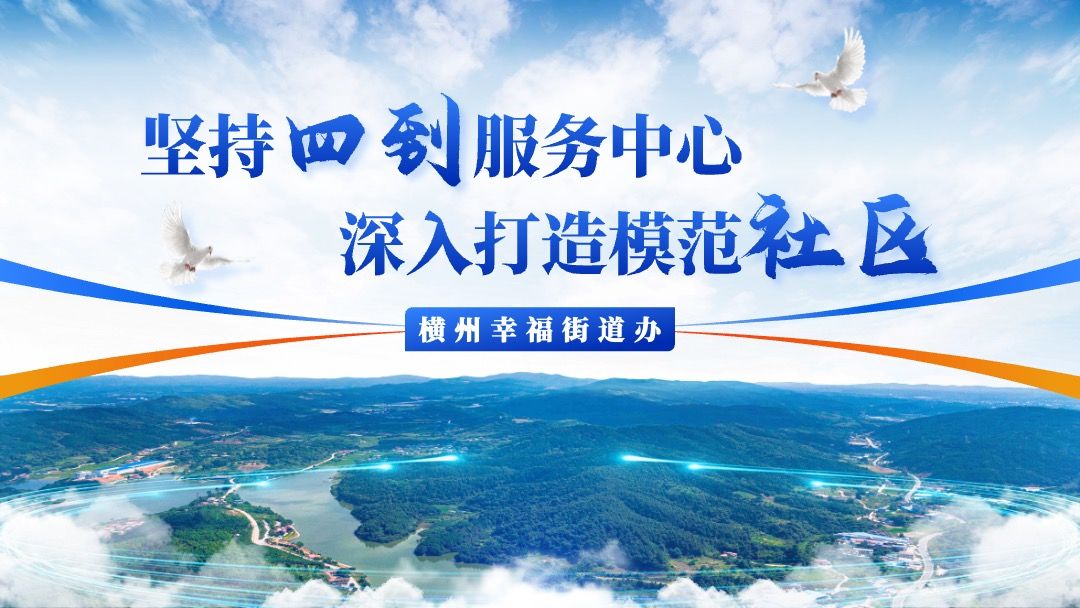 简约蓝橙社区年终总结汇报PPT模板免费下载