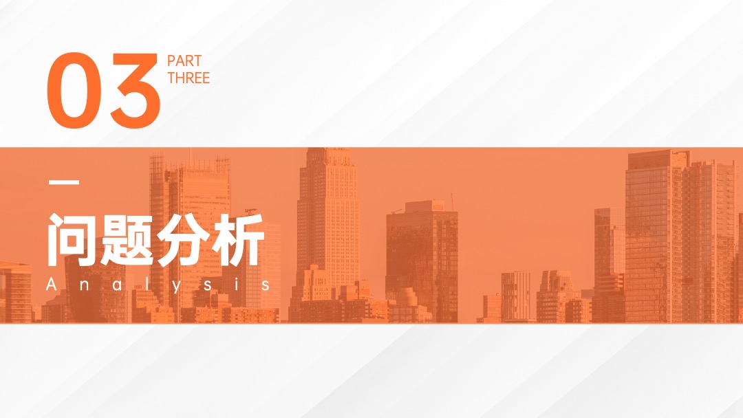 橙色简约工作汇报PPT模板免费下载 PPT模板 橙色简约工作汇报PPT模板免费下载