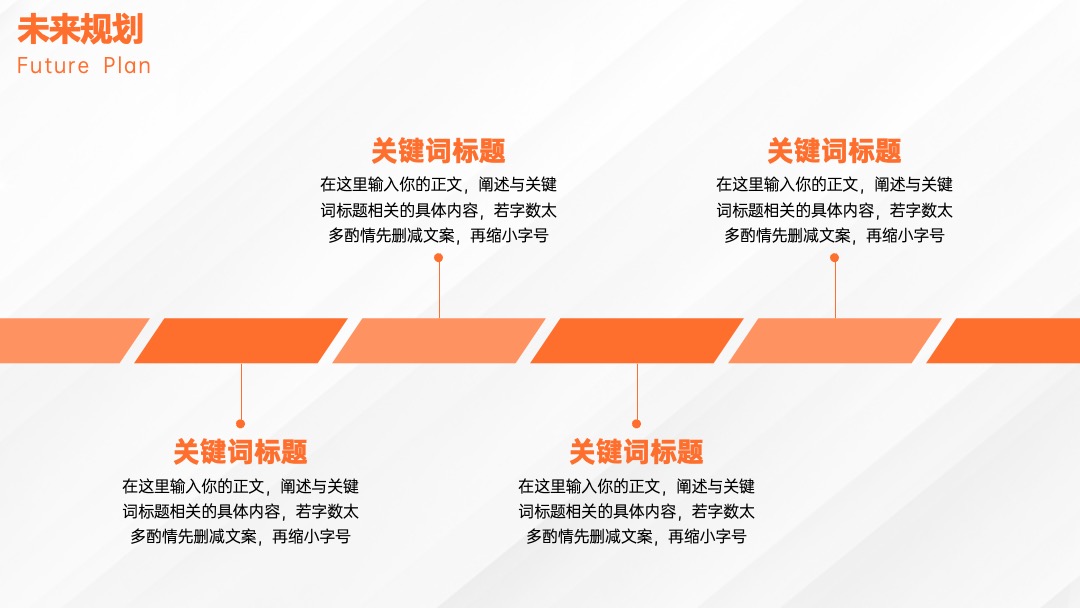 橙色简约工作汇报PPT模板免费下载 PPT模板 橙色简约工作汇报PPT模板免费下载