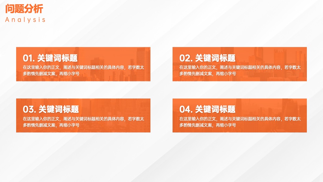 橙色简约工作汇报PPT模板免费下载 PPT模板 橙色简约工作汇报PPT模板免费下载
