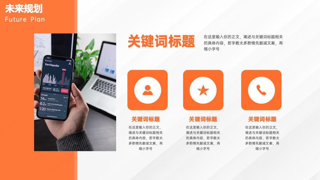 橙色简约工作汇报PPT模板免费下载 PPT模板 橙色简约工作汇报PPT模板免费下载