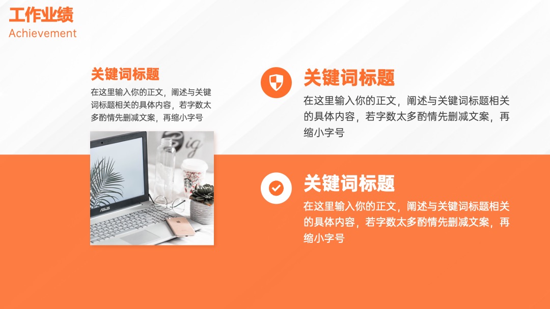 橙色简约工作汇报PPT模板免费下载 PPT模板 橙色简约工作汇报PPT模板免费下载