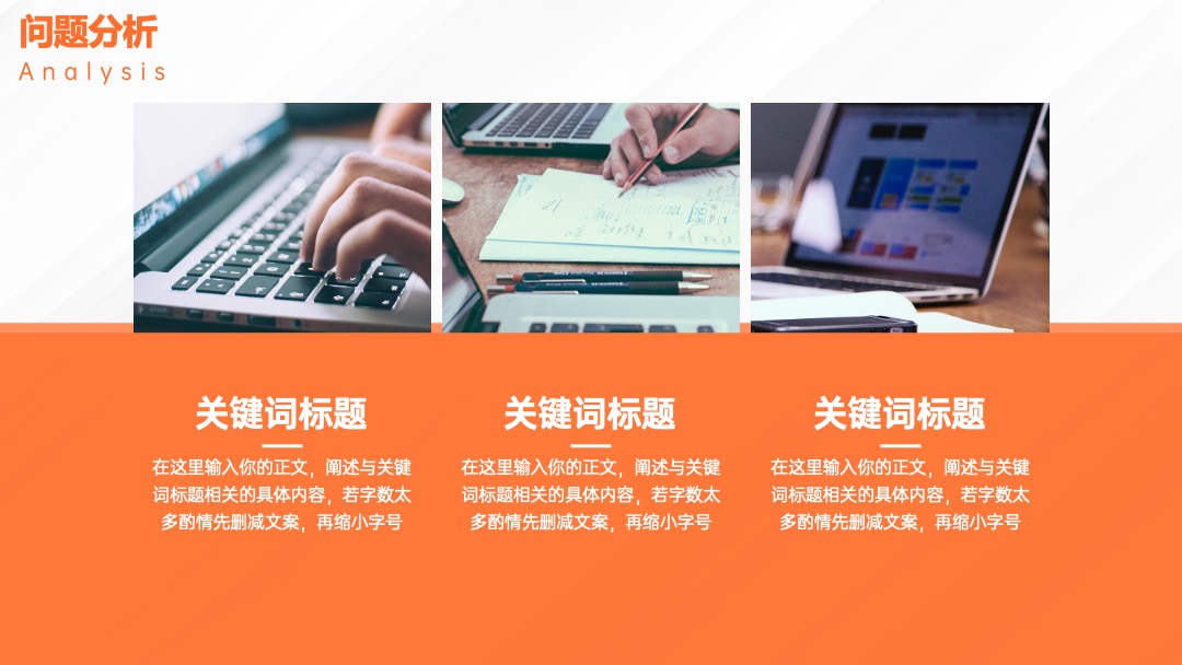 橙色简约工作汇报PPT模板免费下载 PPT模板 橙色简约工作汇报PPT模板免费下载