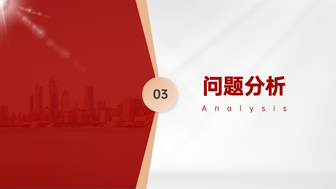 红金色大气年终总结PPT模板免费下载 PPT模板 红金色大气年终总结PPT模板免费下载