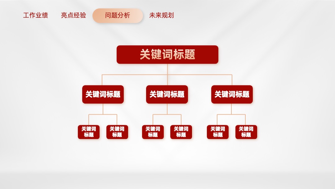 红金色大气年终总结PPT模板免费下载 PPT模板 红金色大气年终总结PPT模板免费下载