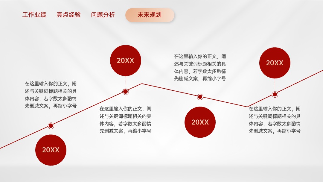 红金色大气年终总结PPT模板免费下载 PPT模板 红金色大气年终总结PPT模板免费下载