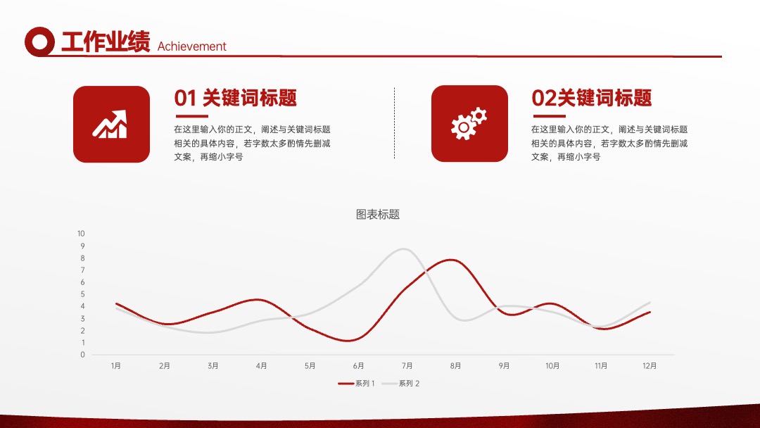 红色磨砂感年终总结PPT模板免费下载 PPT模板 红色磨砂感年终总结PPT模板免费下载