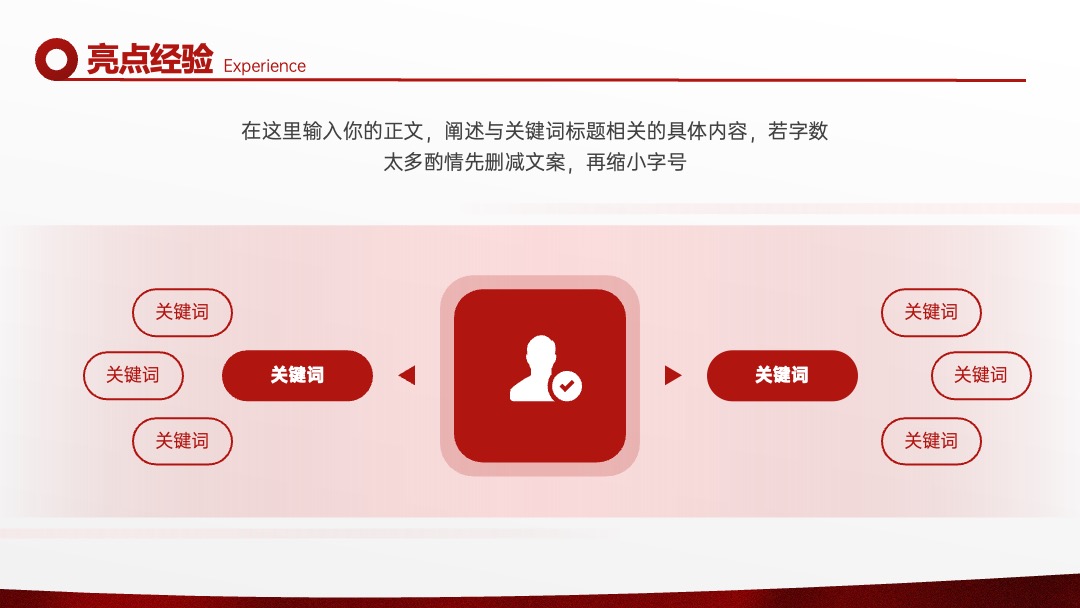红色磨砂感年终总结PPT模板免费下载 PPT模板 红色磨砂感年终总结PPT模板免费下载