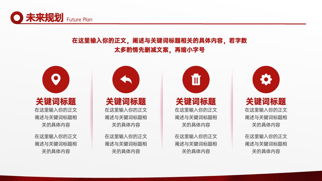 红色磨砂感年终总结PPT模板免费下载 PPT模板 红色磨砂感年终总结PPT模板免费下载