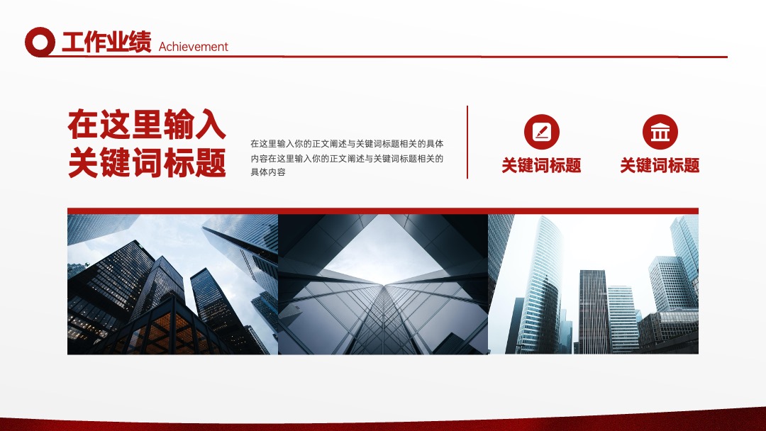 红色磨砂感年终总结PPT模板免费下载 PPT模板 红色磨砂感年终总结PPT模板免费下载
