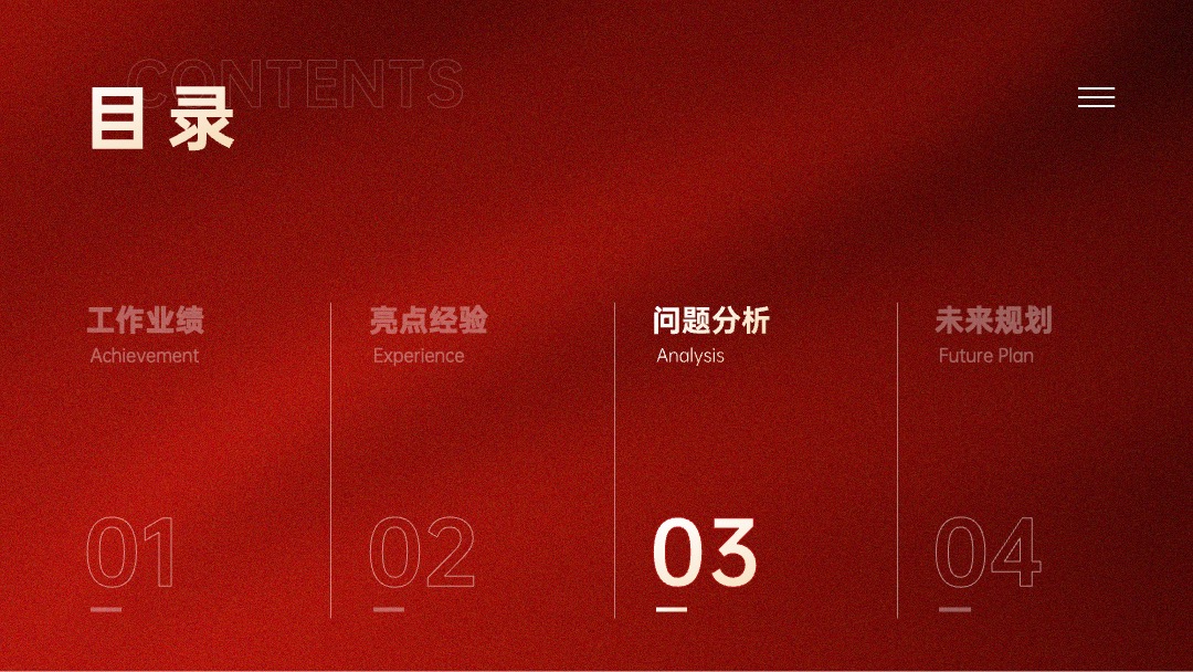 红色磨砂感年终总结PPT模板免费下载 PPT模板 红色磨砂感年终总结PPT模板免费下载