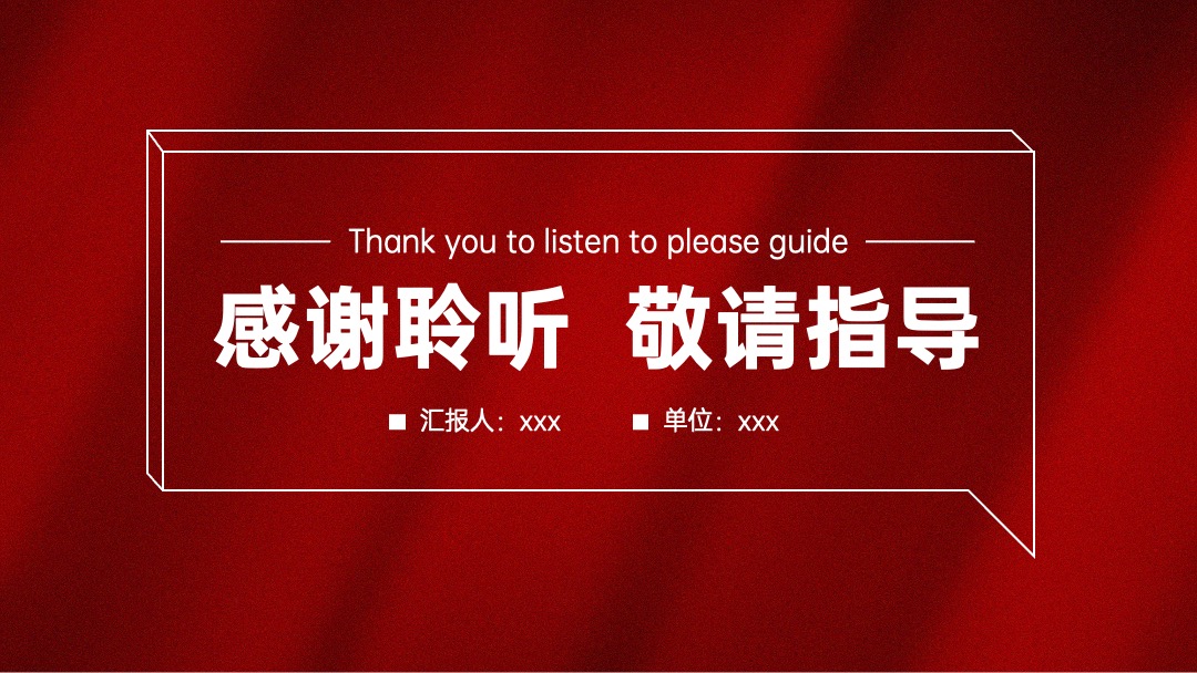红色磨砂感年终总结PPT模板免费下载 PPT模板 红色磨砂感年终总结PPT模板免费下载