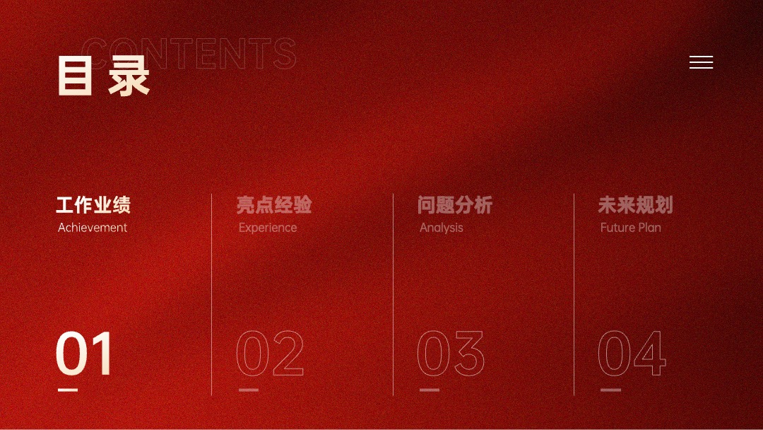 红色磨砂感年终总结PPT模板免费下载 PPT模板 红色磨砂感年终总结PPT模板免费下载