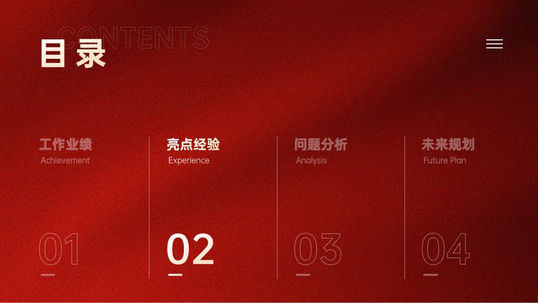 红色磨砂感年终总结PPT模板免费下载 PPT模板 红色磨砂感年终总结PPT模板免费下载