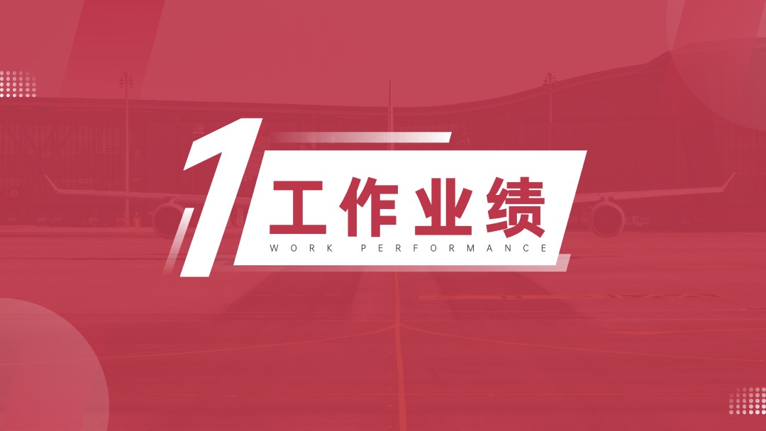 红色商务风年终总结PPT模板免费下载 PPT模板 红色商务风年终总结PPT模板免费下载