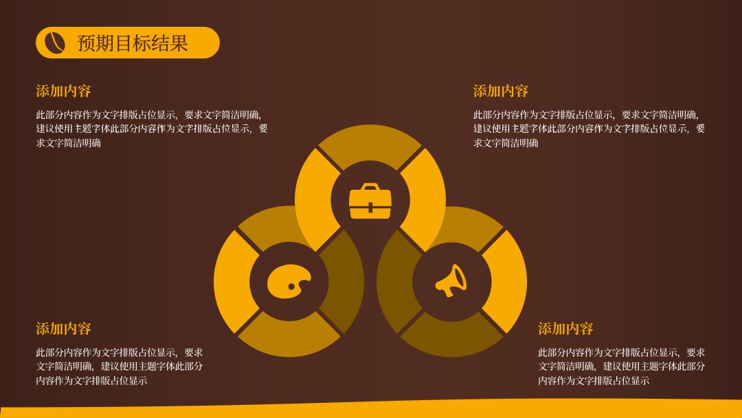 咖啡营销活动策划方案PPT模板免费下载 PPT模板 咖啡营销活动策划方案PPT模板免费下载