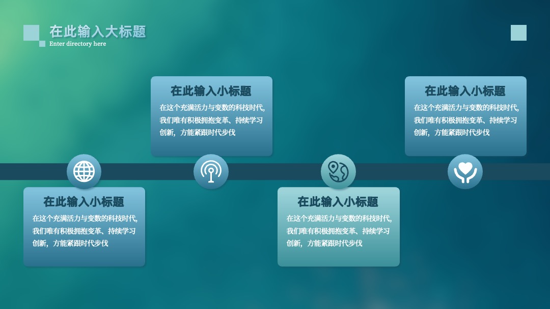 蓝绿色科技感商务风工作汇报总结PPT模板免费下载 PPT模板 蓝绿色科技感商务风工作汇报总结PPT模板免费下载