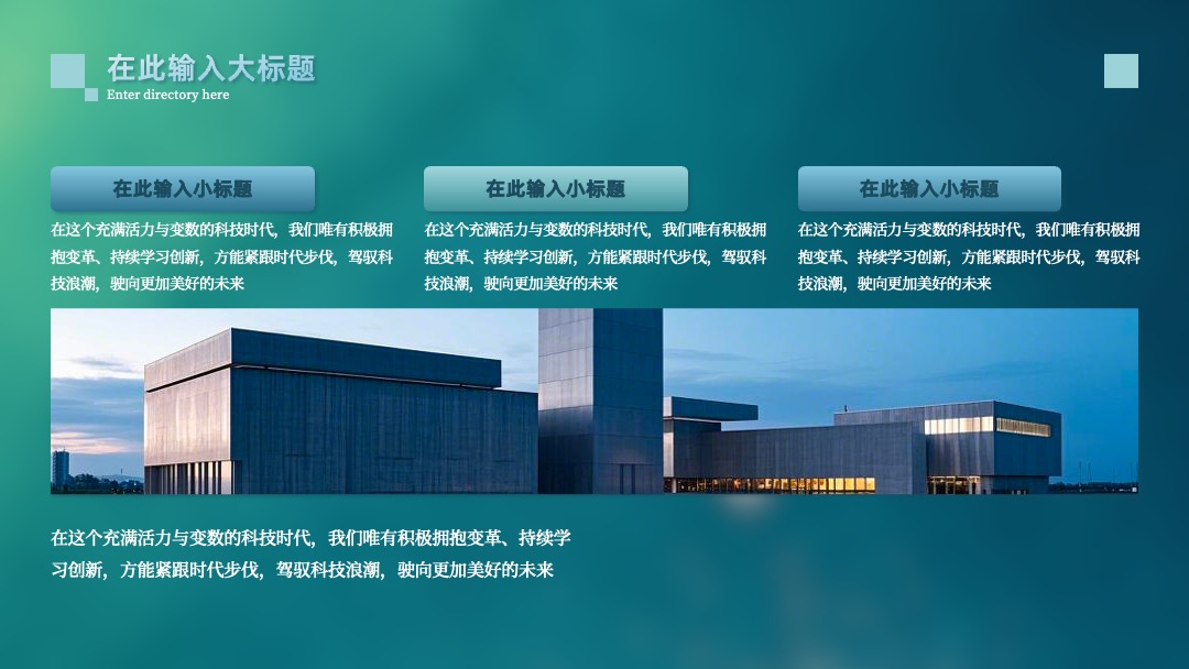 蓝绿色科技感商务风工作汇报总结PPT模板免费下载 PPT模板 蓝绿色科技感商务风工作汇报总结PPT模板免费下载