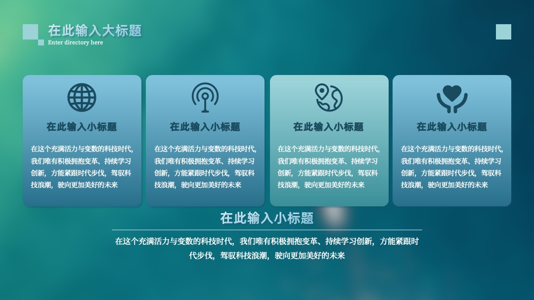 蓝绿色科技感商务风工作汇报总结PPT模板免费下载 PPT模板 蓝绿色科技感商务风工作汇报总结PPT模板免费下载