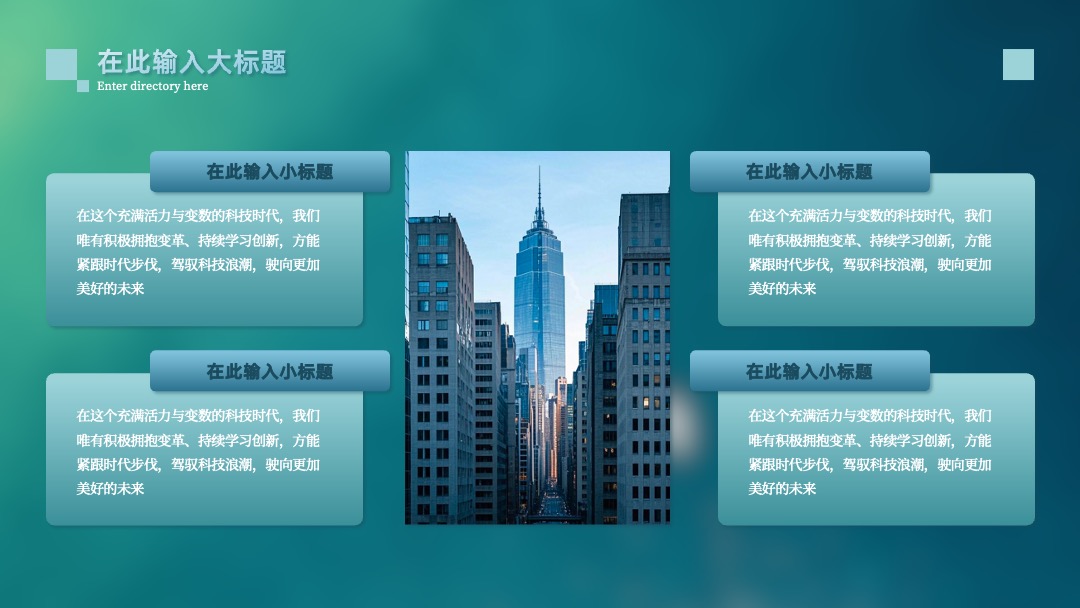 蓝绿色科技感商务风工作汇报总结PPT模板免费下载 PPT模板 蓝绿色科技感商务风工作汇报总结PPT模板免费下载