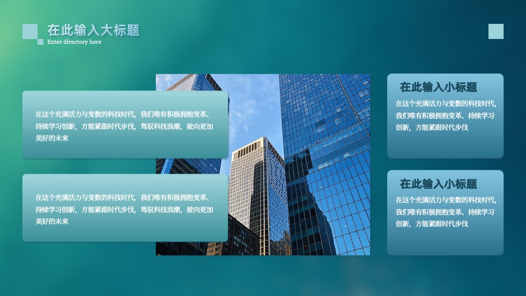 蓝绿色科技感商务风工作汇报总结PPT模板免费下载 PPT模板 蓝绿色科技感商务风工作汇报总结PPT模板免费下载